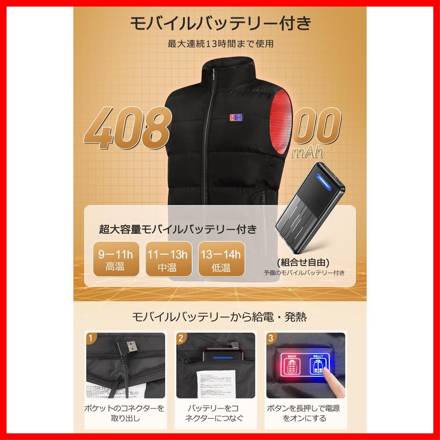 数量限定】USB給電 3段階温度調整 ヒーターベスト 前後独立スイッチ 速 