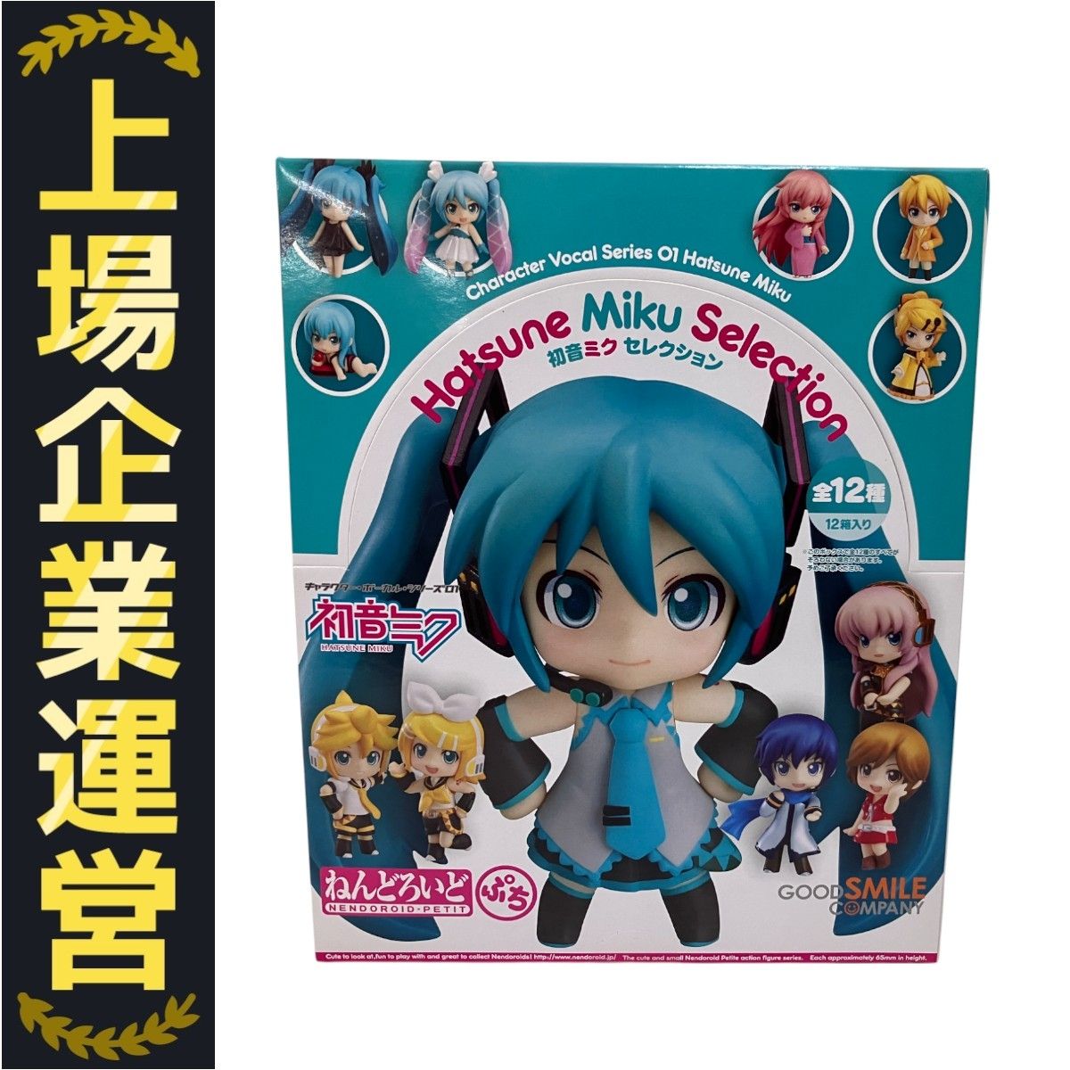 ねんどろいど　ぷち　ボーカロイド　初音ミク　ネル　レンリン　カイト　メイコ ABS＆PVC製塗装済みトレーディング可動フィギュア ねんどろいど