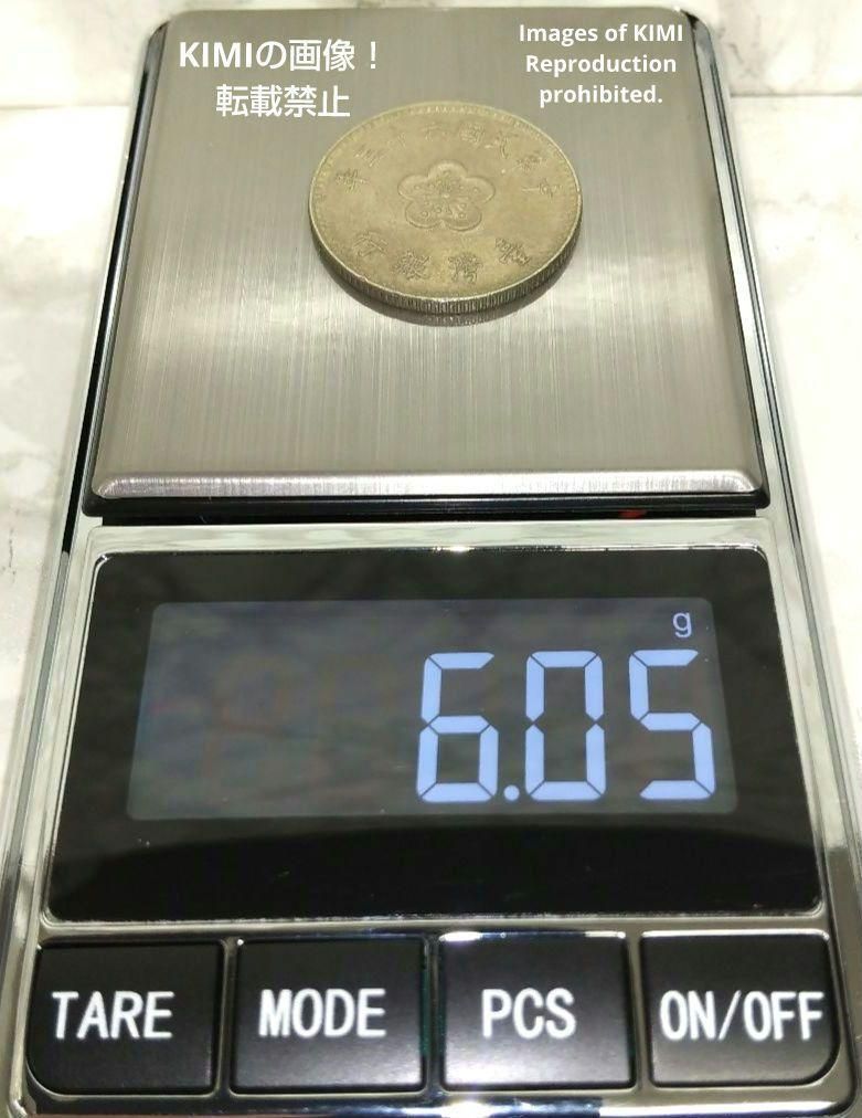 1 ニュードル硬貨 壹圓 中華民国六十三年 1974年 台湾 中国 中華民國六