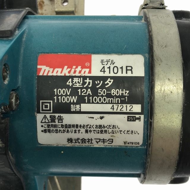4型カッタ