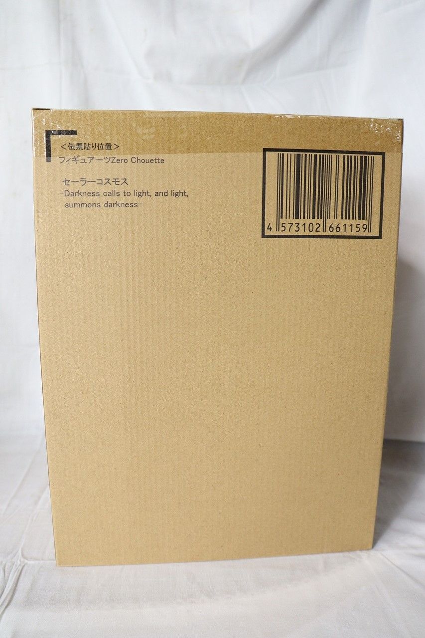 ◇セーラーコスモス フィギュアーツZeroChouette