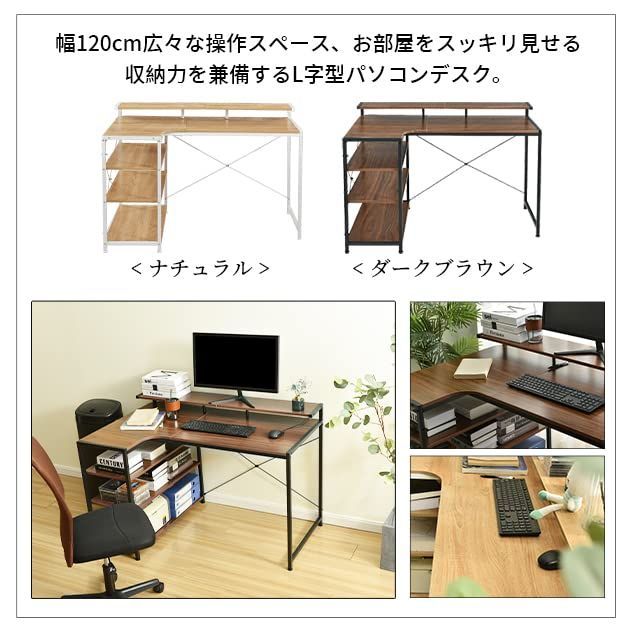 在庫処分】L字 パソコンデスク 120cm 3段ラック付 デスク木製