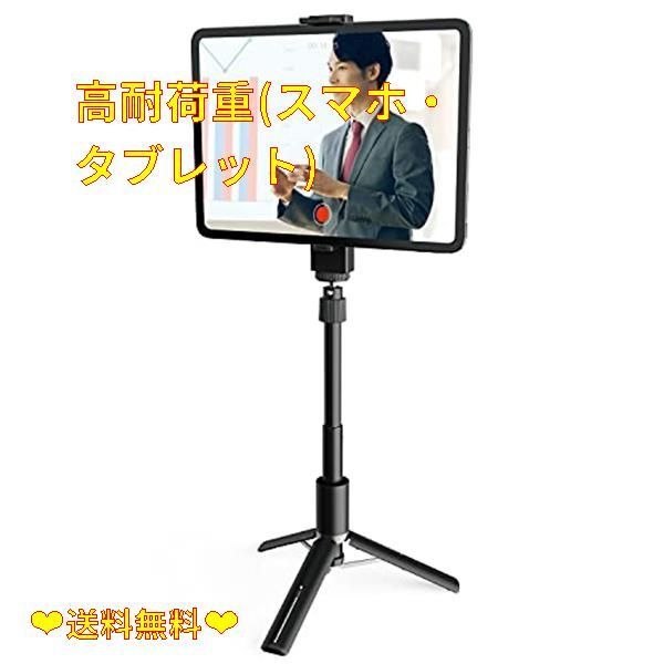 在庫処分☆】高耐荷重(スマホ・タブレット) エレコム 三脚 自撮り棒