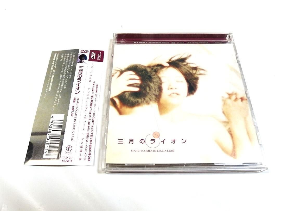 DVD　三月のライオン / 監督 矢崎仁司　/ 廃盤　希少 趙方豪 / 由良宜子 DVD 三月のライオン / 監督 矢崎仁司 / 廃盤 希少 趙方豪 / 由良