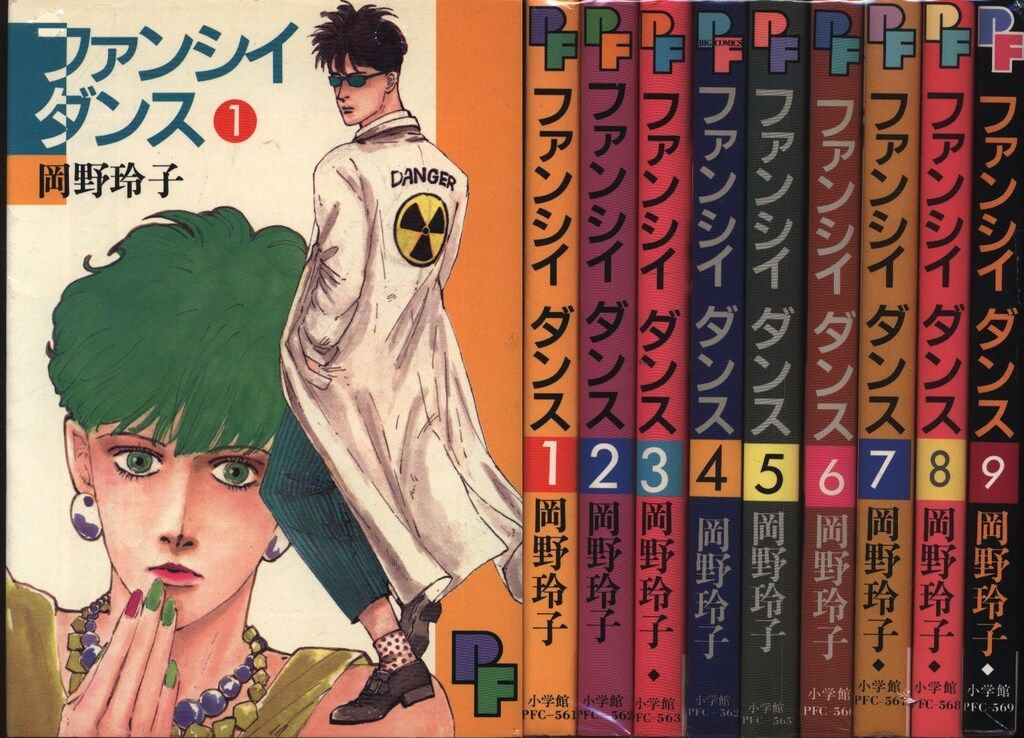 小学館 プチフラワーコミックス 岡野玲子 ファンシィダンス 全9