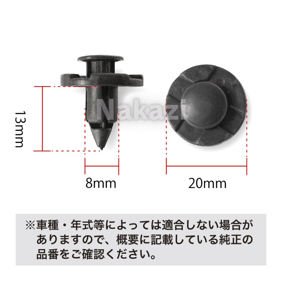 ダイハツ リベット 日産 クリップク バンパーリベット バンパー