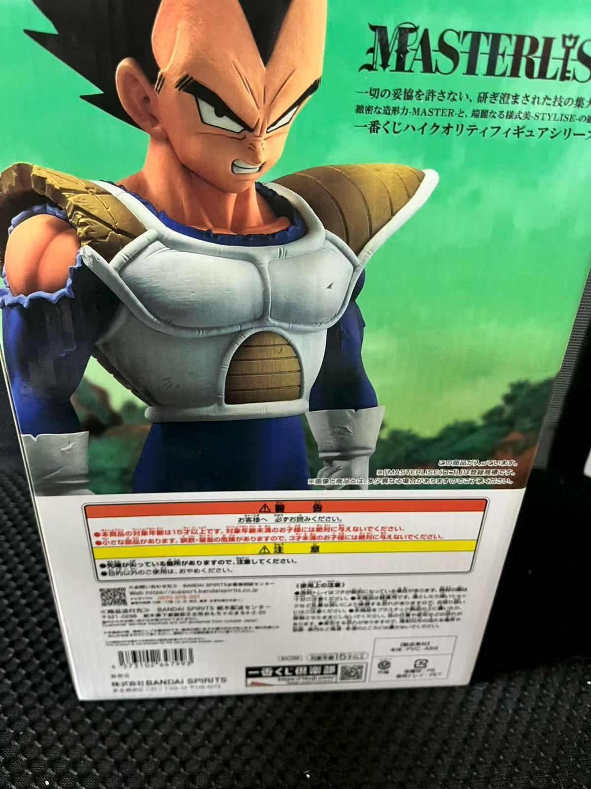 DRAGON BALL Z ベジータ フィギュア　一番くじD賞 Amazon.co.jp: 一番くじ ドラゴンボール 未来への決闘 D賞