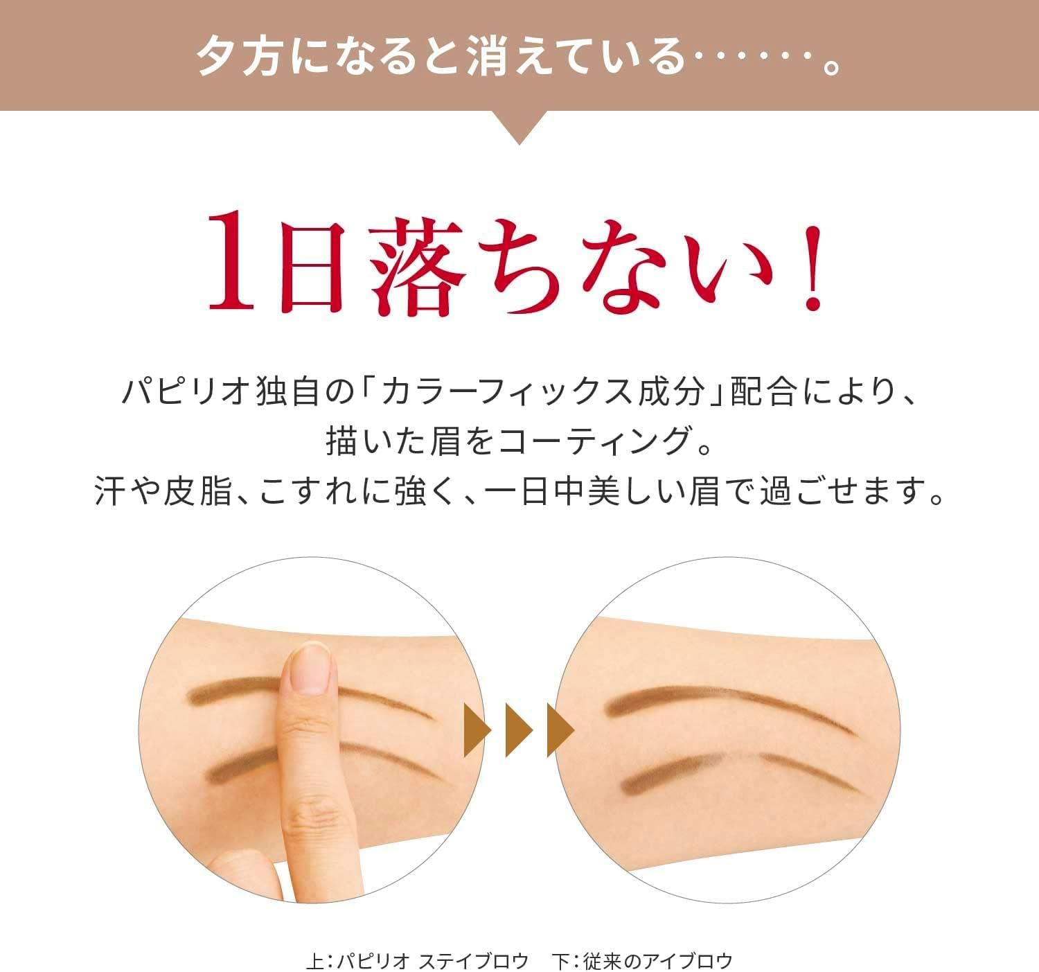 ライトブラウン 落ちない ステイブロウG リフィル3本セット スルスル描ける Papilio まゆ墨 パピリオ