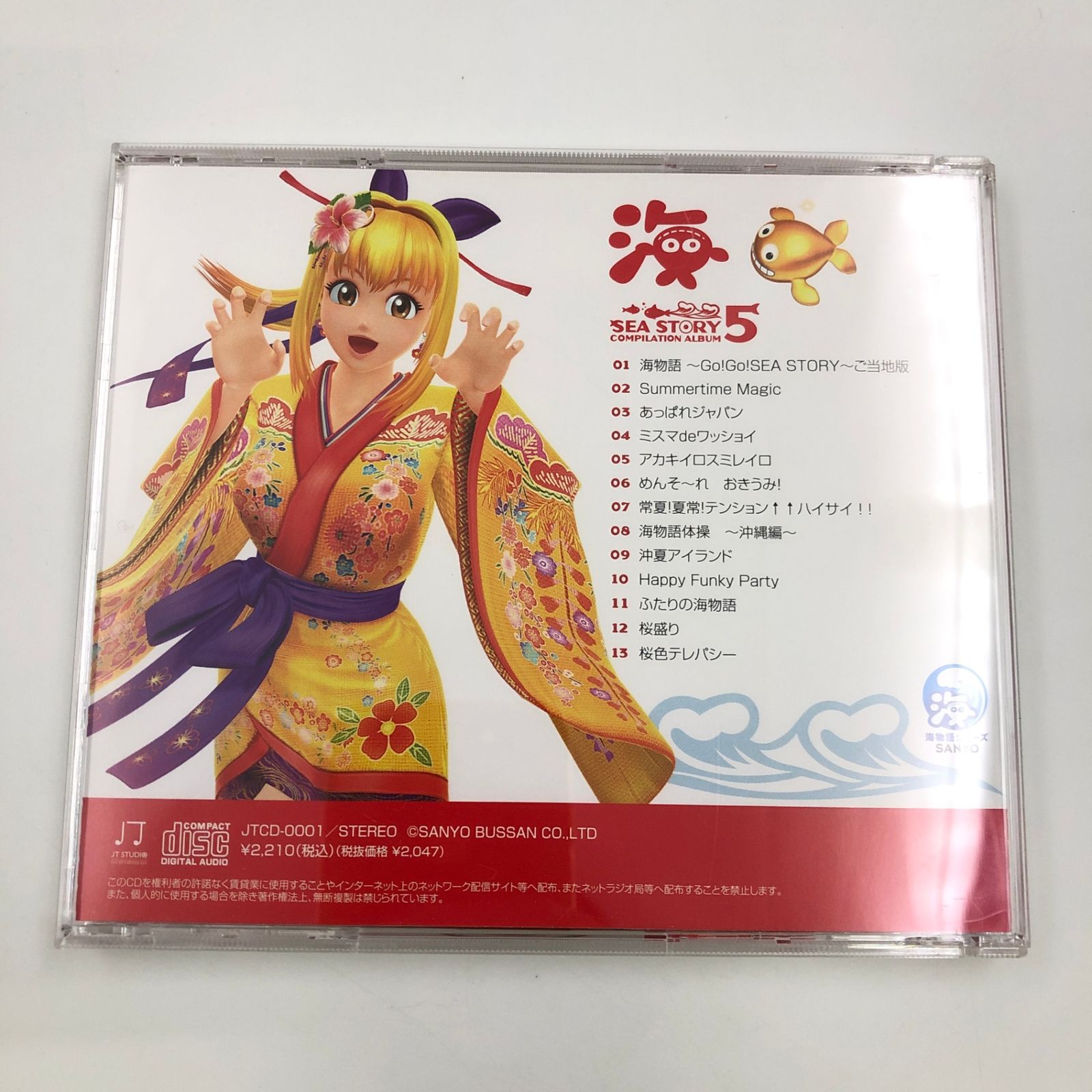 海物語CD Amazon.co.jp: 海物語コンピレーションアルバム2: ミュージック
