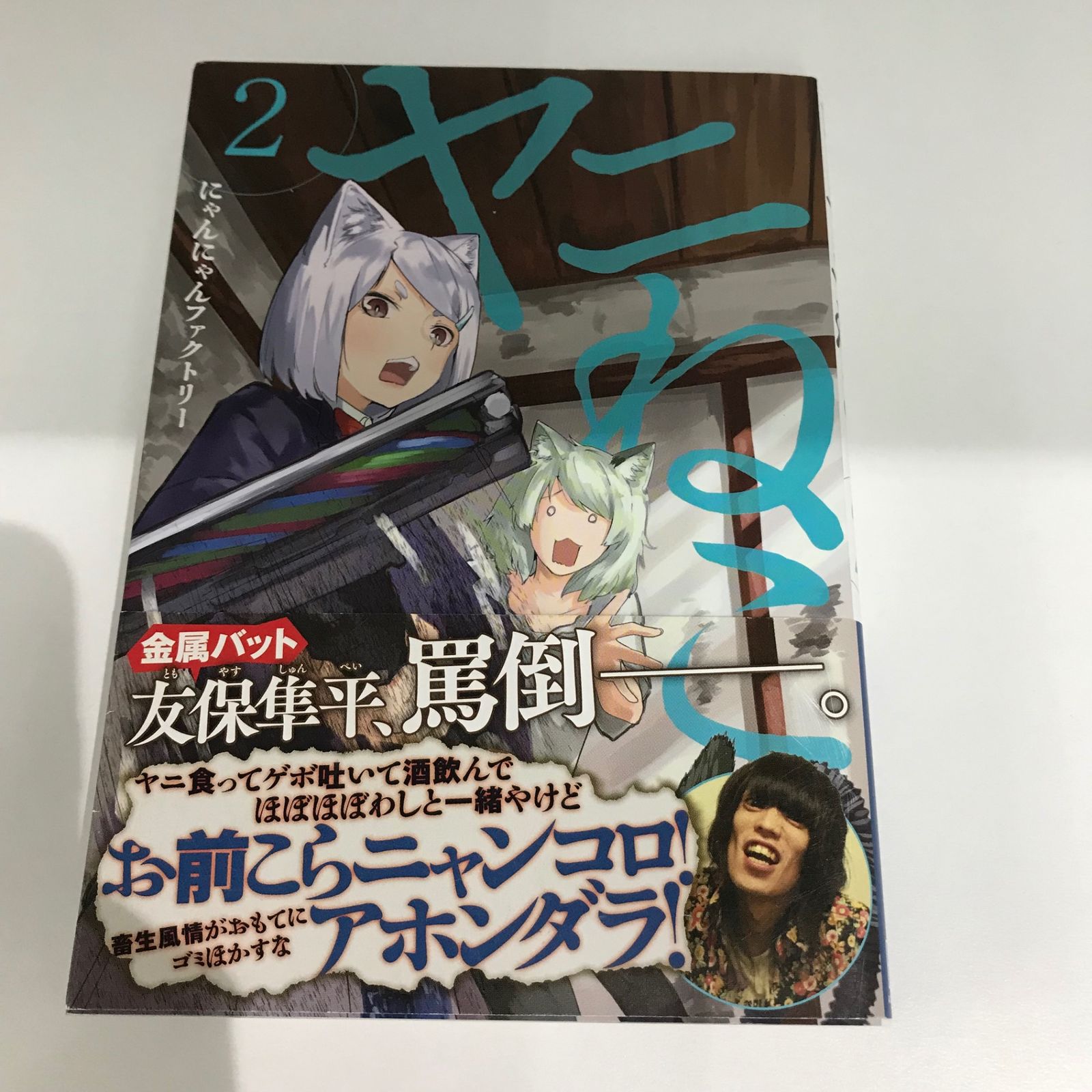 にゃーにゃページ 楽天市場】【スーパーセール期間中 最大P54倍】 正規品
