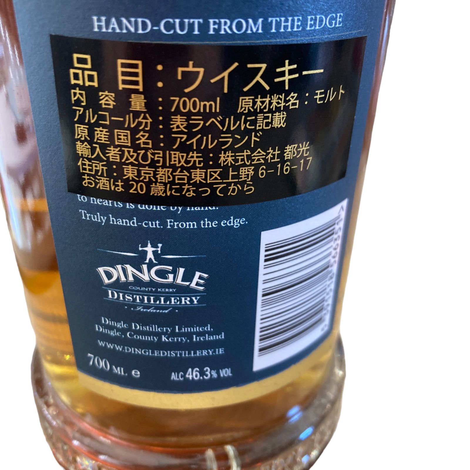 ウイスキー未開封品 DINGLE シングルモルト ディングル 700ml