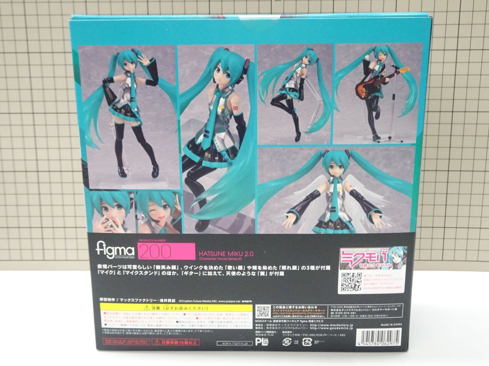 【新品未開封】figma 初音ミク 2.0 キャラクターボーカルシリーズ01 figma キャラクター・ボーカル・シリーズ01 初音ミク 初音ミク