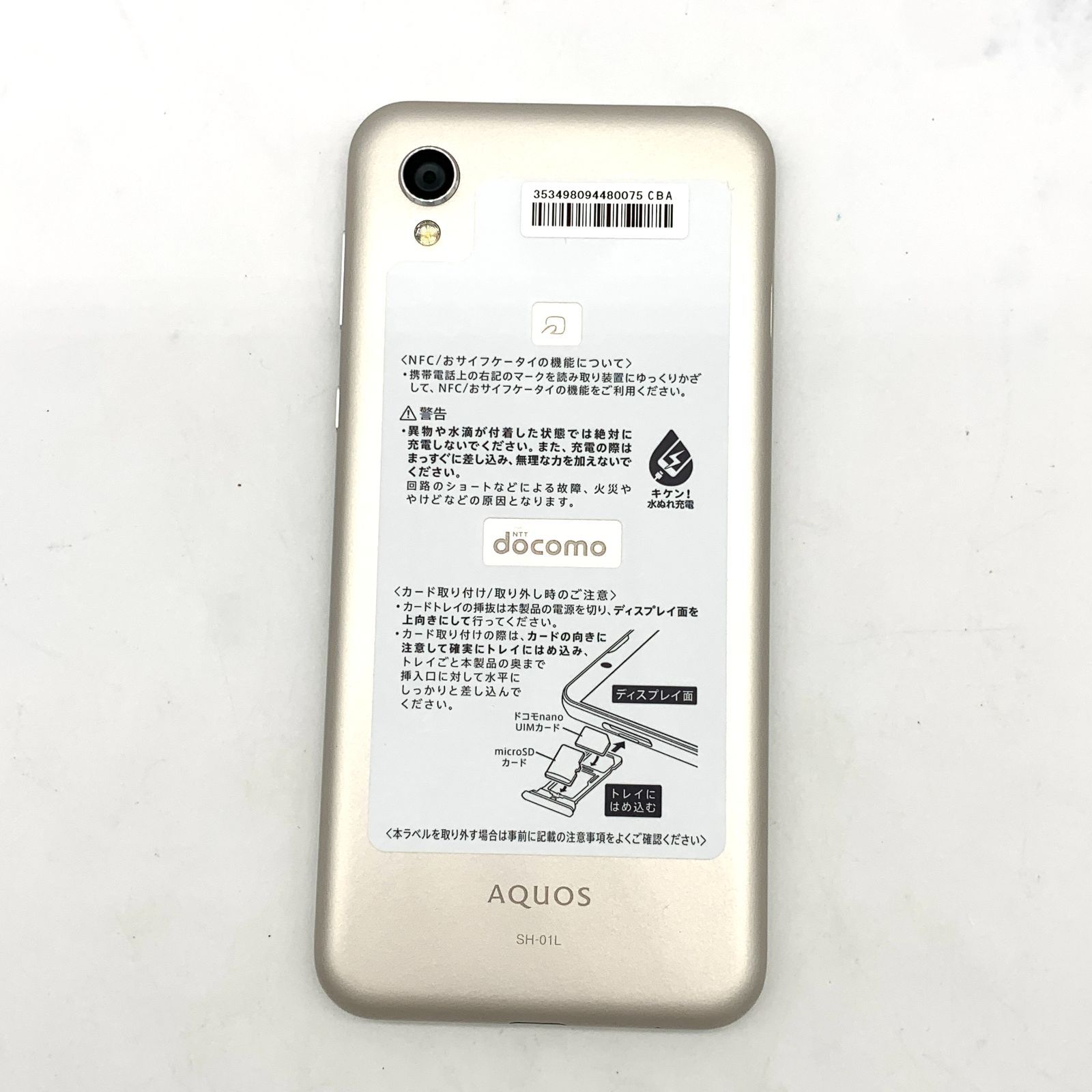 ▽SIMロック解除(docomo) AQUOS sense2 シャンパンゴールド SH-01L