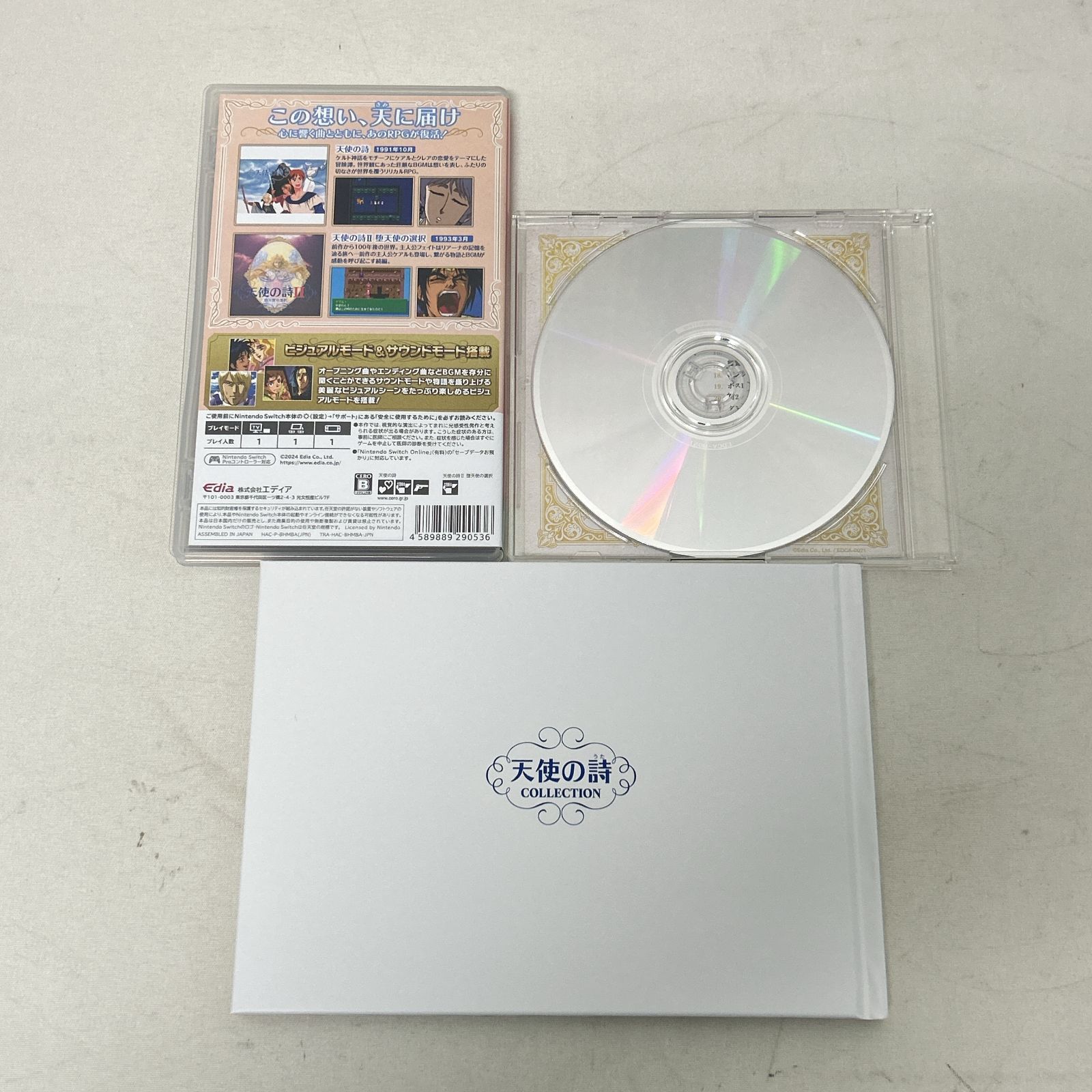 天使の詩COLLECTION 特装版