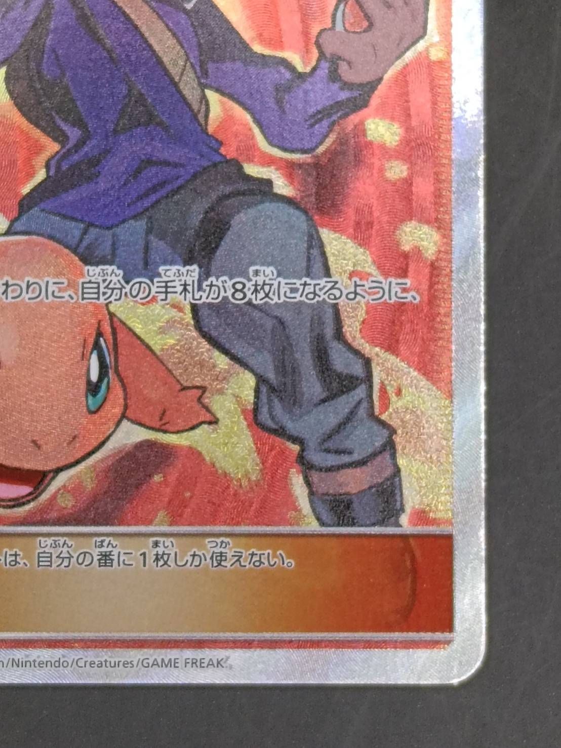 グリーンの戦略 グリーンの戦略[106・094 SR]/トレ/サポ/ポケモンカード