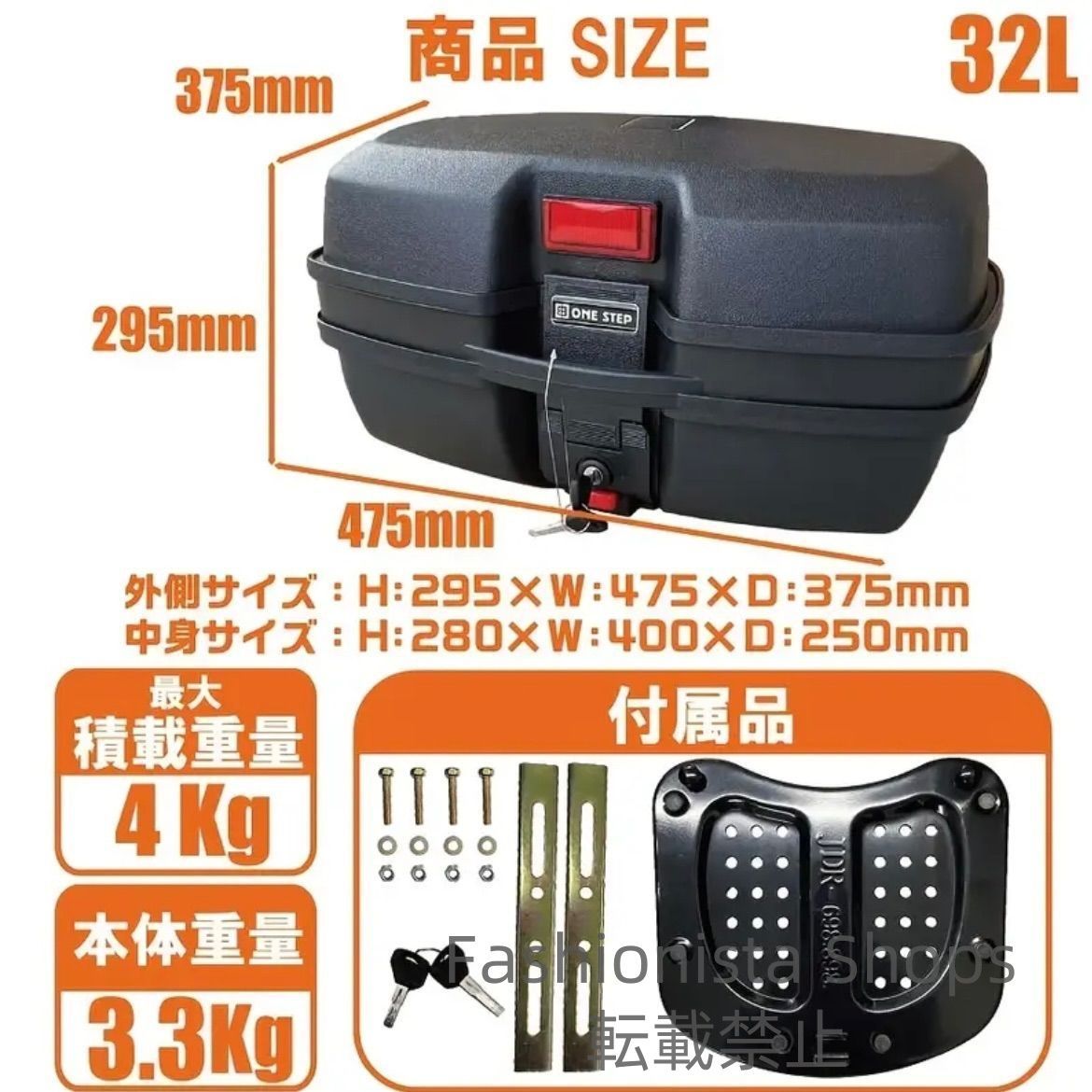 ABS製 バックレスト付き