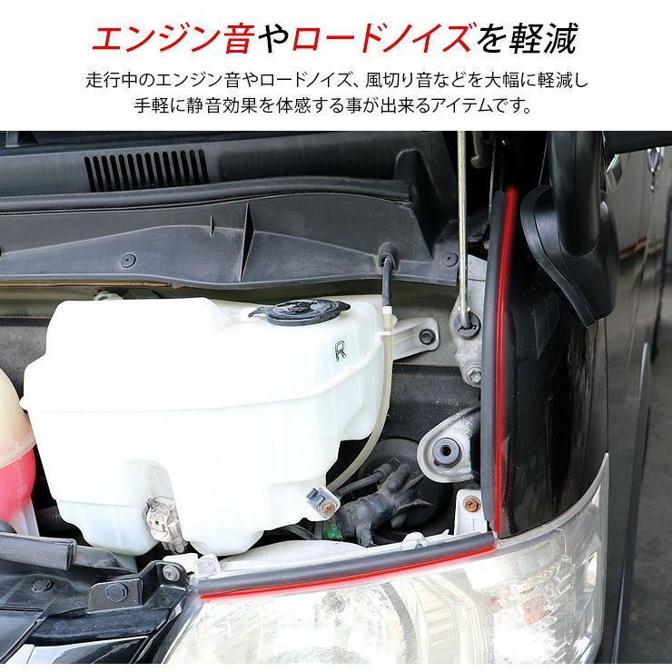 ドアエッジプロテクター