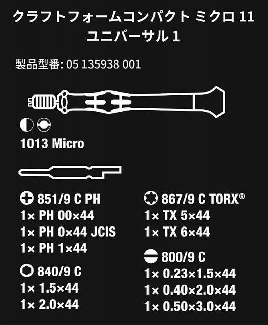 11点セットKraftform