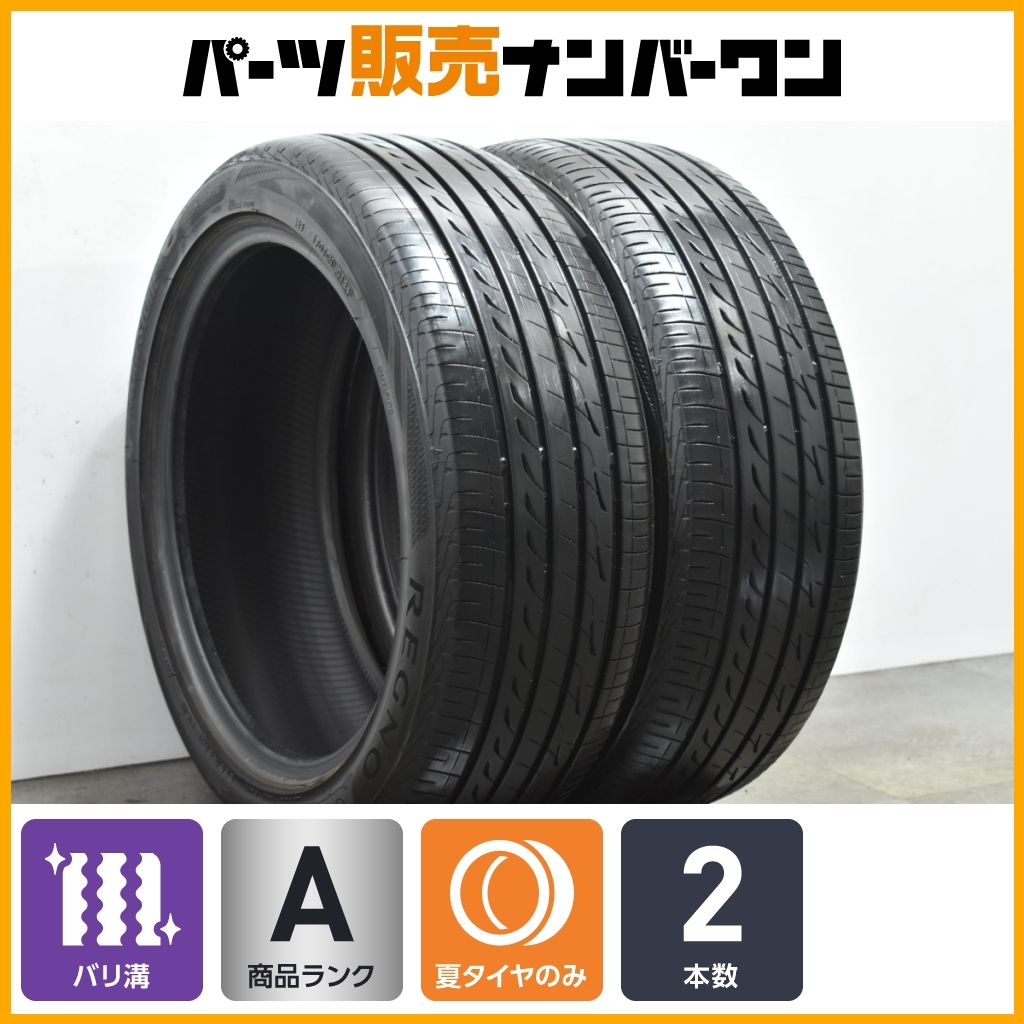 2024年製 バリ溝】ブリヂストン レグノ GR-X3 225/45R18 2本セット
