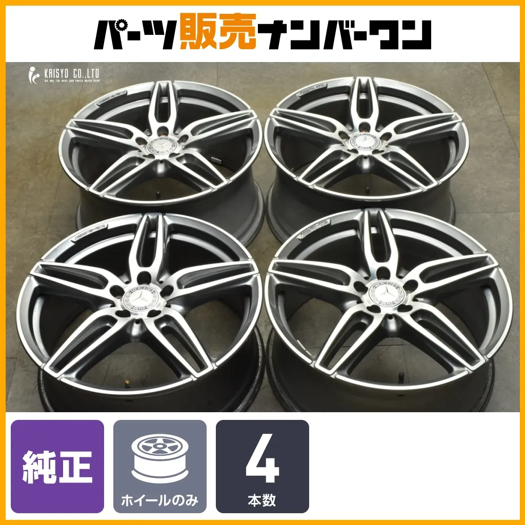 ベンツ純正ホイール　19インチ　最終値下げ ベンツ純正ホイール 19インチ 最終値下げ 新車外し 美品