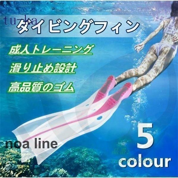 潜水フィン ダイビングフィン 素潜り 大人用 シュノーケリング 成人トレーニング 足ひれ 滑り止め