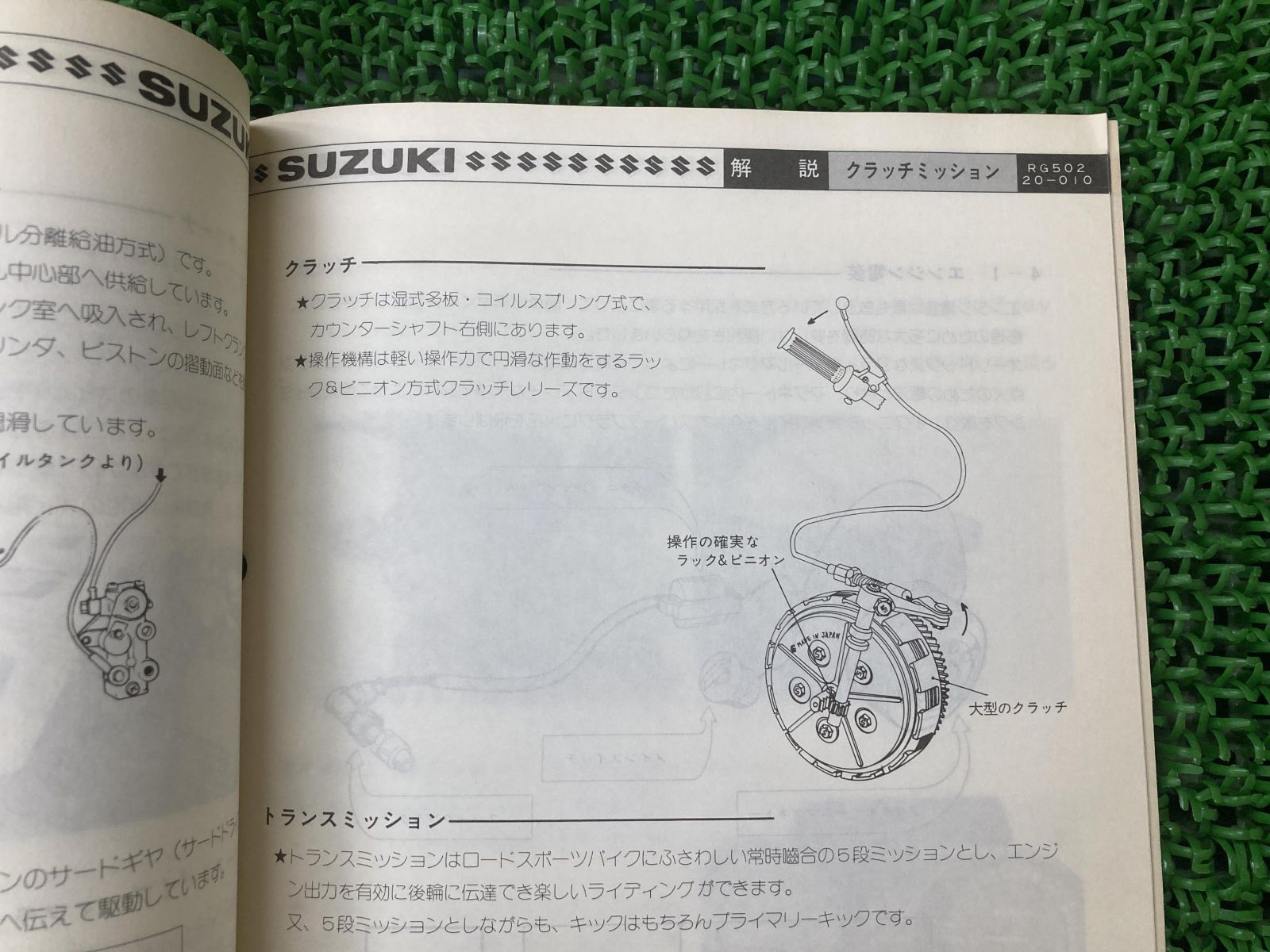 RG50 サービスマニュアル スズキ 正規 中古 バイク 整備書 RG502-100001～配線図有り SUZUKI 車検 整備情報 - メルカリ