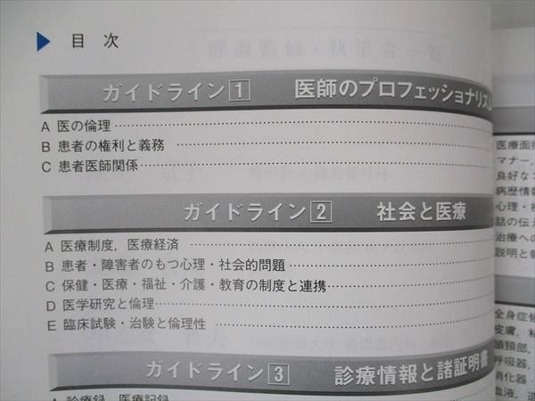 VD05-065 メディックメディア QB クエスチョンバンク 医師国家試験問題解説 Vol.7 2023 第24版 状態良い 56R3D