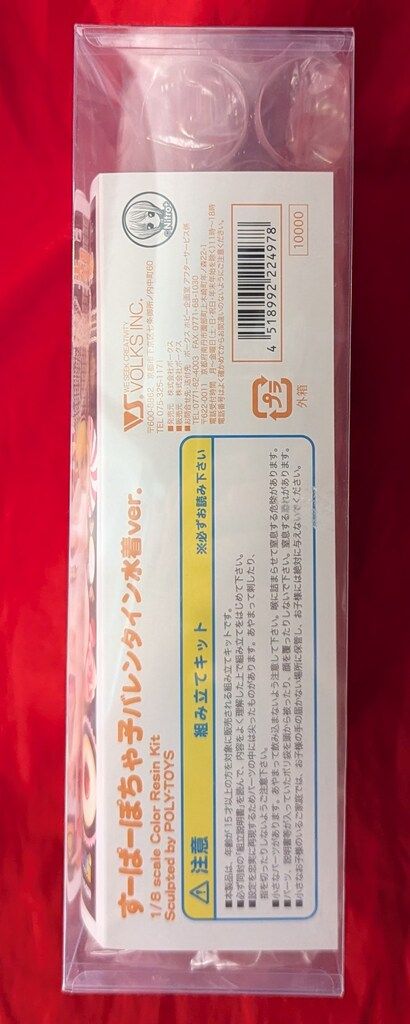 キャラグミン すーぱーぽちゃ子 バレンタイン水着Ver. キャラグミン 1/8 すーぱーぽちゃ子 バレンタイン水着Ver