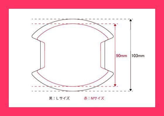 【スタッフおすすめ！】nismo ( ニスモ ) ドアハンドルプロテクター Mサイズ (2枚入り) 8064A-RN010