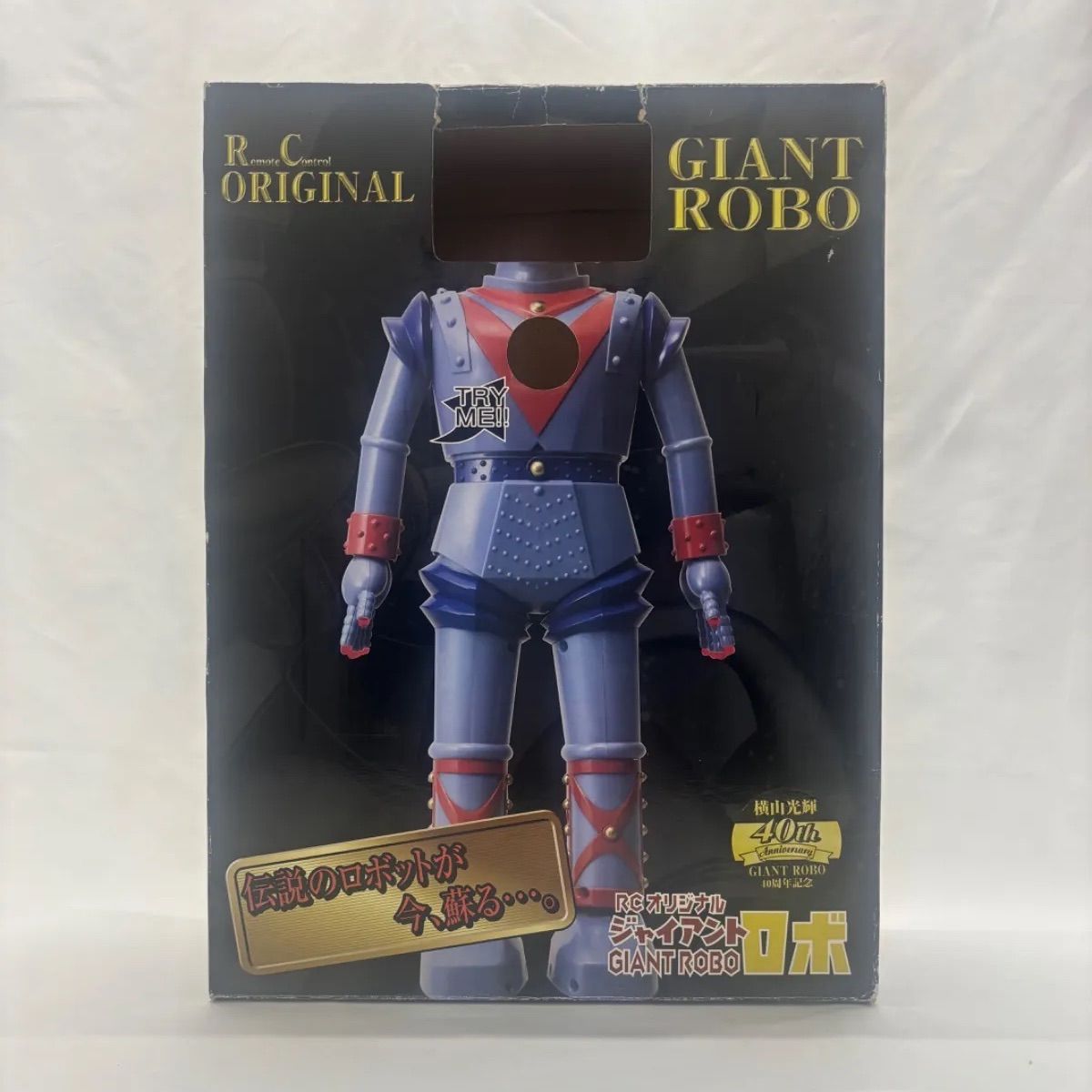 RCオリジナル40周年✨ジャイアントロボ フィギュア | RAQUELSALIBA.COM.BR