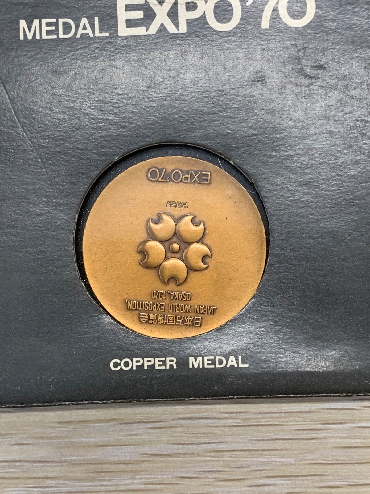 1970年 大阪万博記念メダル EXPO'70 2枚セット A208 - メルカリ