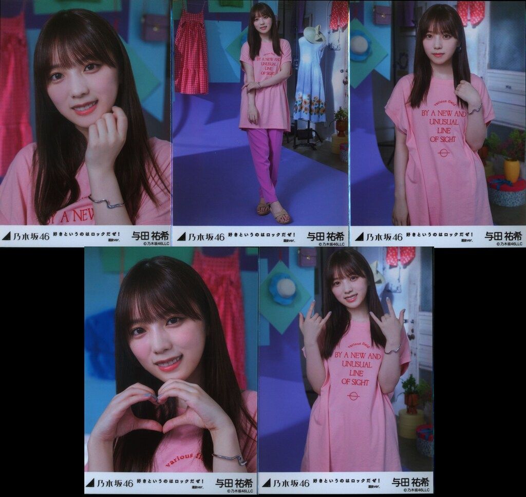 乃木坂46 与田祐希 好きというのはロックだぜ！　直筆サイン入りポスター Amazon.co.jp: 乃木坂46 与田祐希 直筆サイン入りポスター