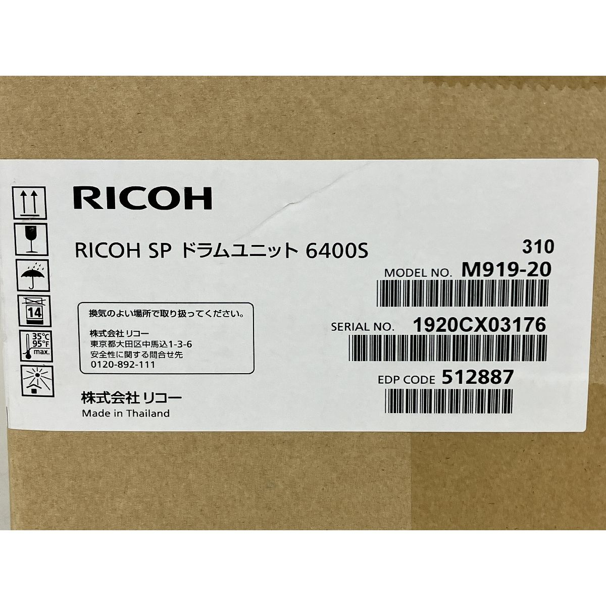 RICOH SP ドラムユニット 6400S 純正品 ♥ K10539925