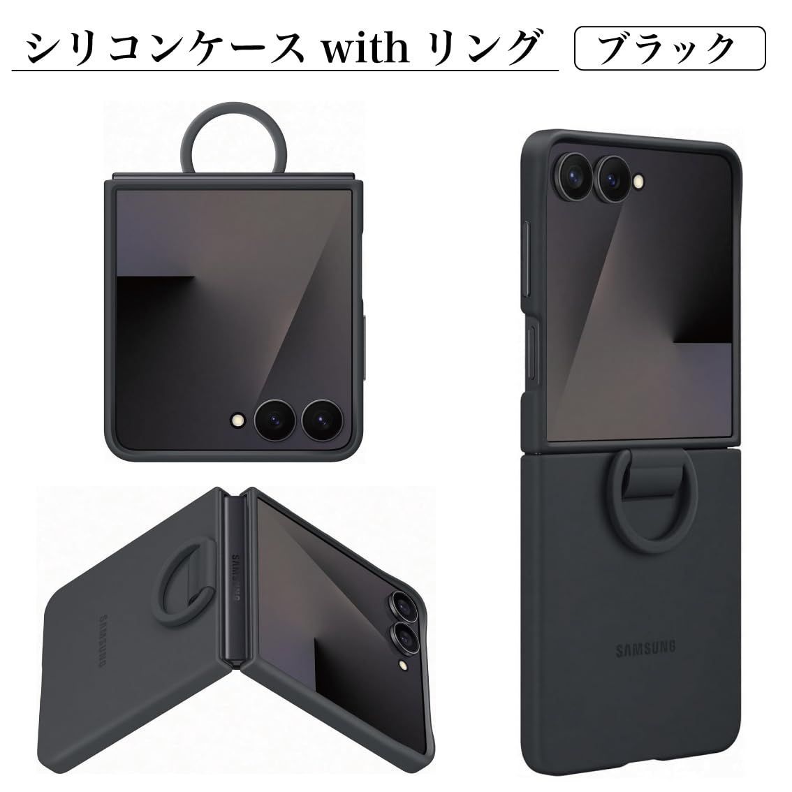 Galaxy Z Flip7 ケース 純正 シリコンケース リング付 EF-PF766