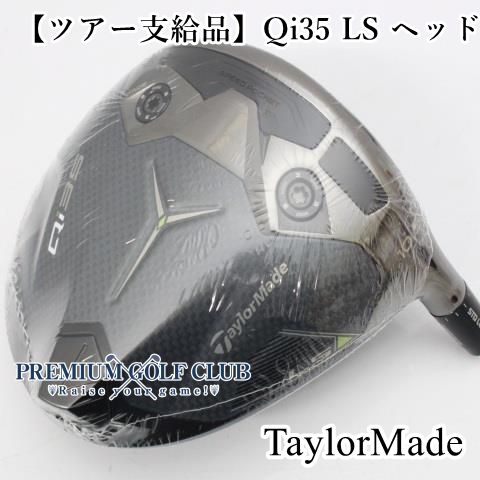 ドライバー 新品　CT値MAX！　テーラーメイド 【ツアー支給品】Qi35 LS ヘッド///10.5[4099]