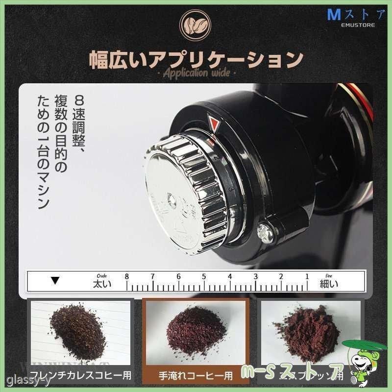コーヒーグラインダー