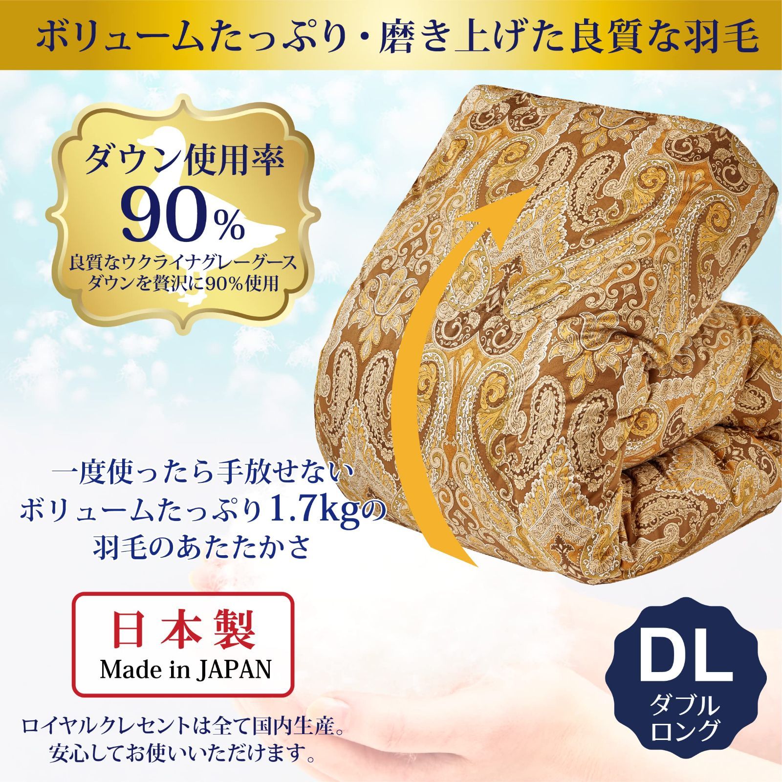 西川 羽毛掛け布団 ダブル ウクライナグレーグースダウン90% フレッシュアップ加工 ユニステークキルト 保温 日本製 nishikawa ロイヤルクレセント イエロー KA22005061