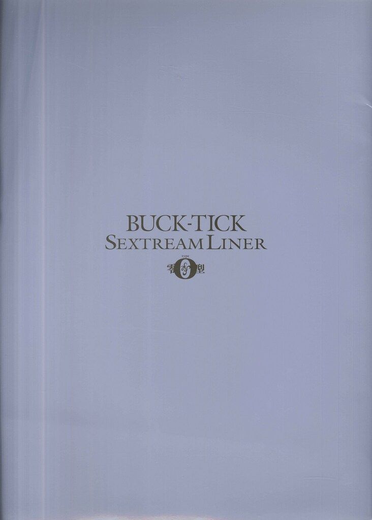 BUCK-TICK 1997 SEXTREAM LINER 零型(type 0) パンフレット