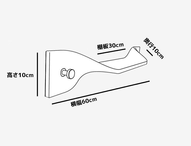 ウォールシェルフ ウォールラック ストーンシェルフ 壁掛 幅60cm SH-02