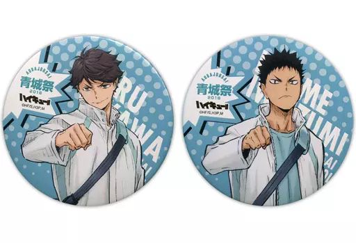 ハイキュー！！青城祭 2018 限定缶バッジセット（及川・岩泉） 中古】バッジ・ピンズ 及川徹＆岩泉一 青城祭2018限定缶バッジ