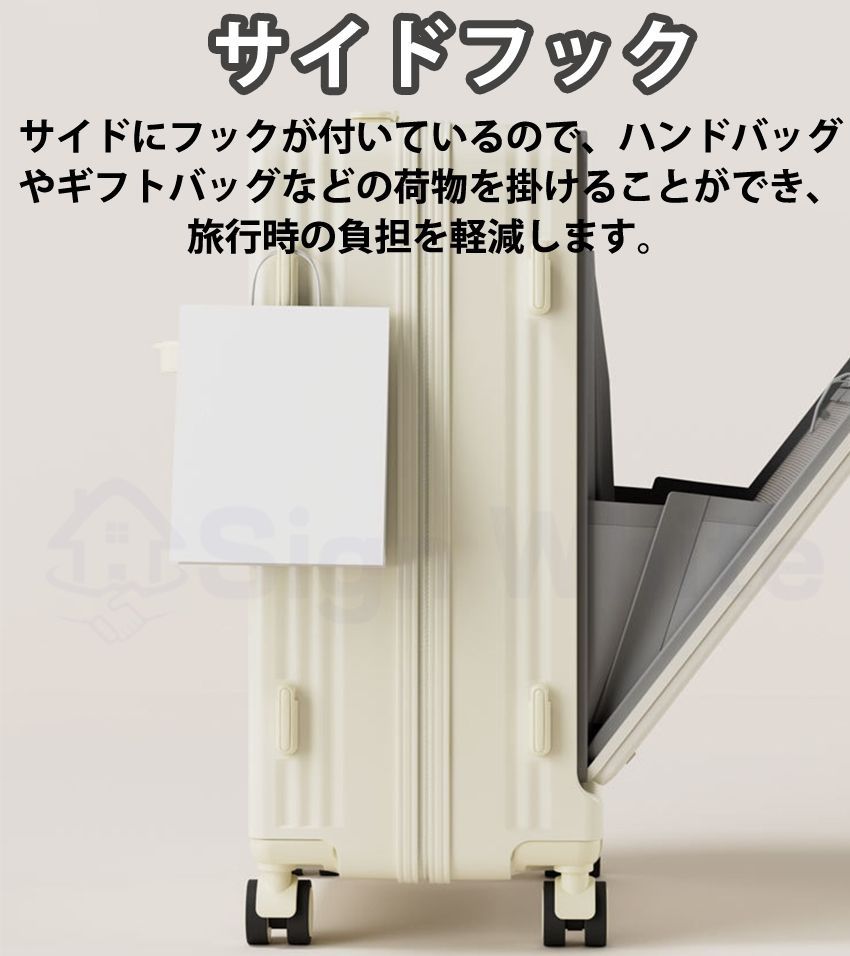 前開き