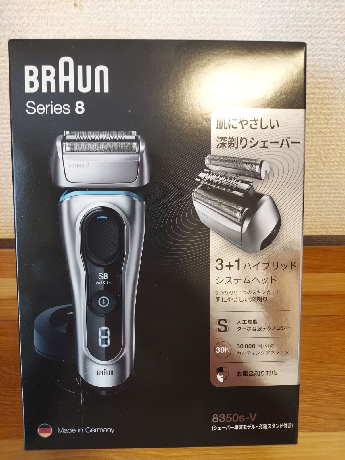 【新品】Braun シェーバー シリーズ8 8350S-V  ジレット付きセットシェーバー