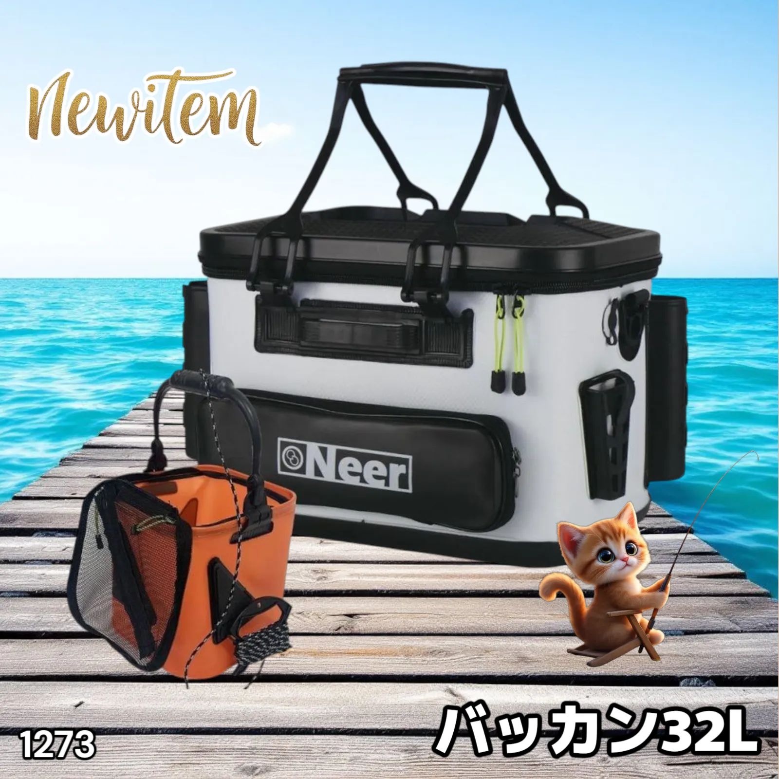 #1273 バッカン タックルバッグ 32L WH ※北海道、沖縄、離島配送料有 1273 バッカン タックル バッグ 32L ホワイト ※北海道、沖縄本島