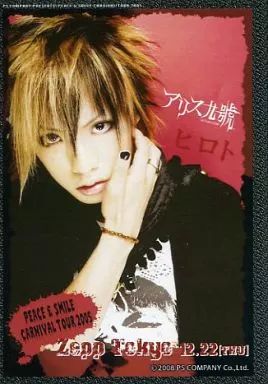 中古】生写真(男性) アリス九號(Alice Nine)/ヒロト/バストアップ
