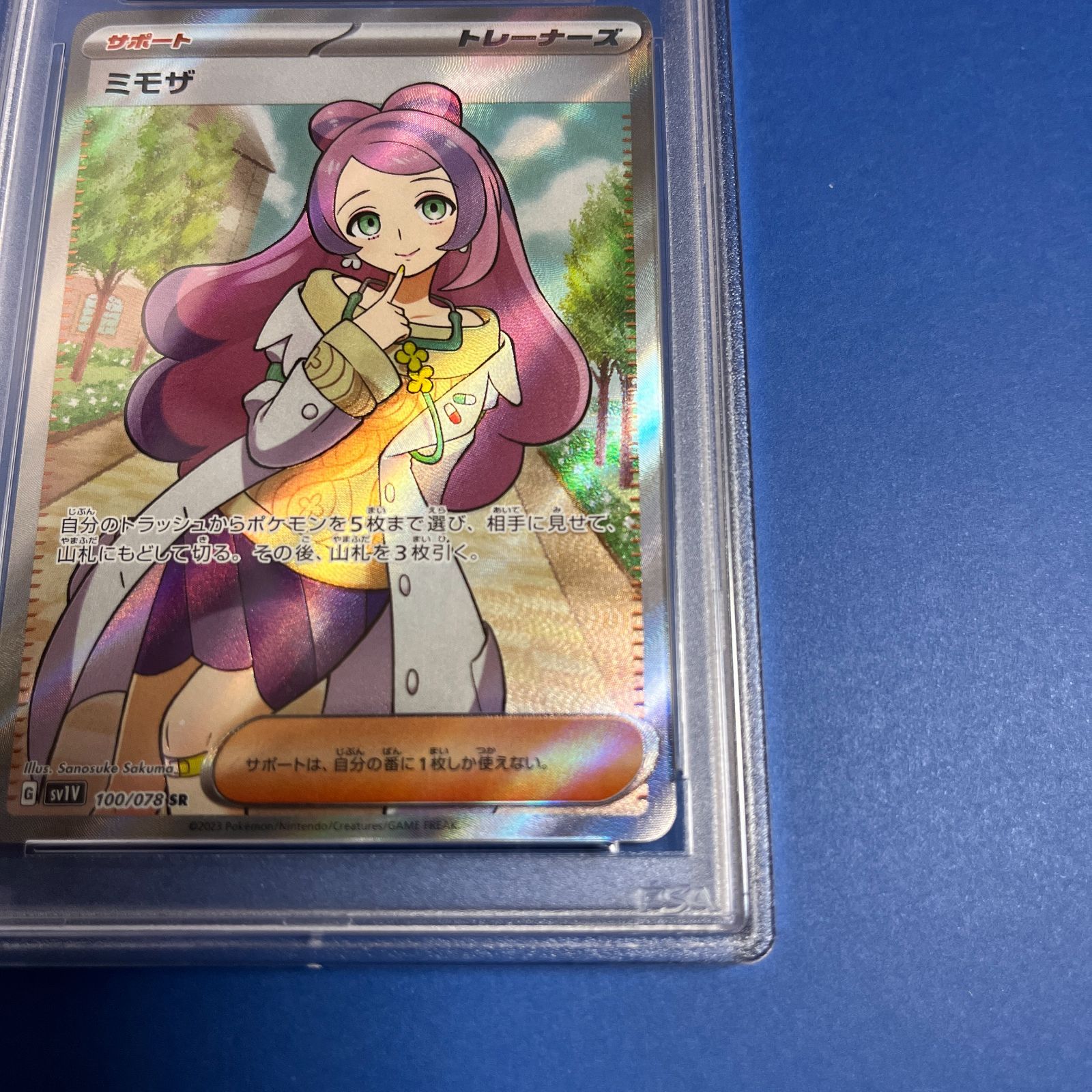 PSA10 ミモザ SR SV1V 100/078 ワンオーナー品 ポケモンカード鑑定品