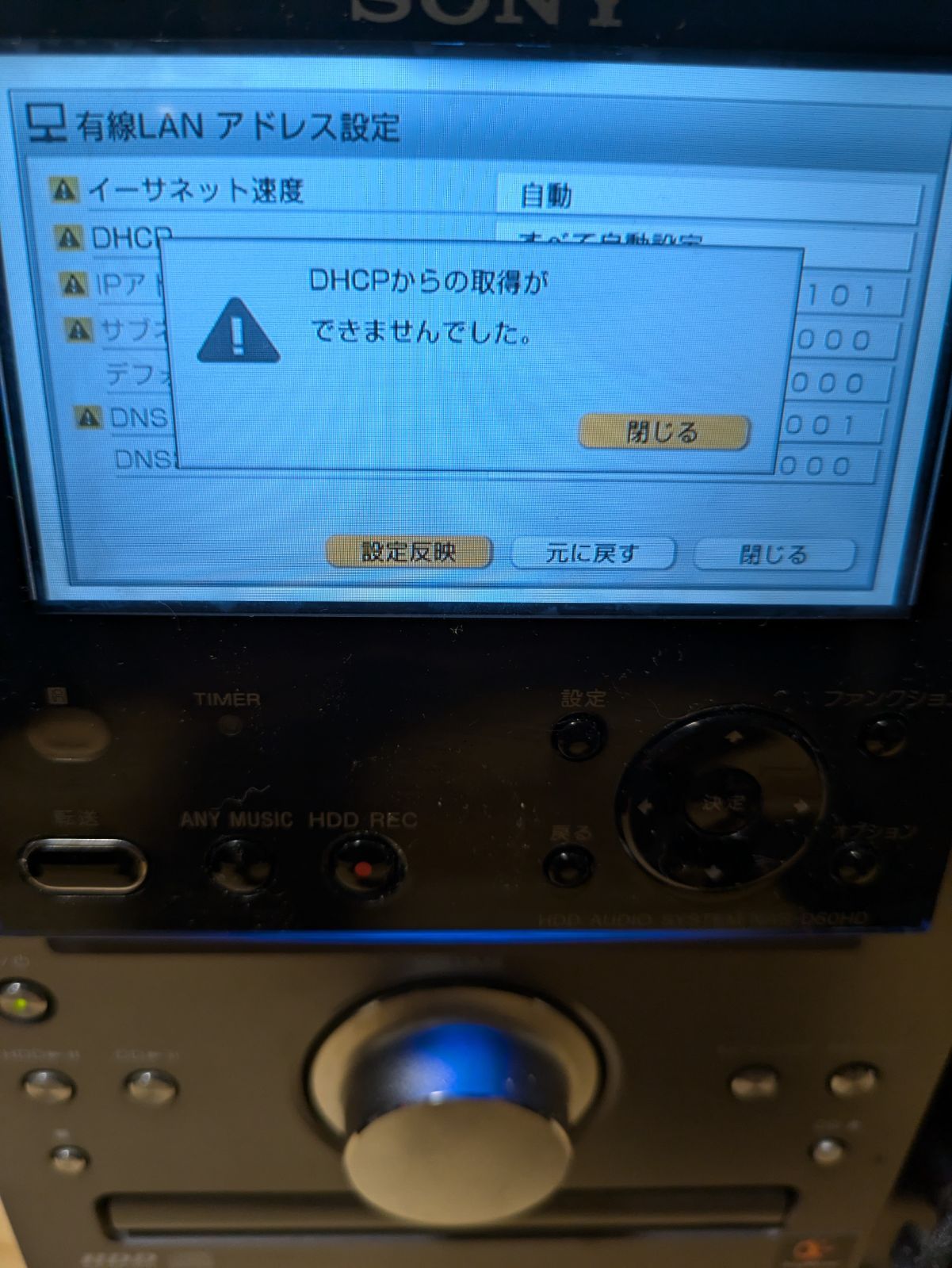 SONY NAS-D50HD HDDコンポ NETJUKE 〈ネットジューク〉 - メルカリ