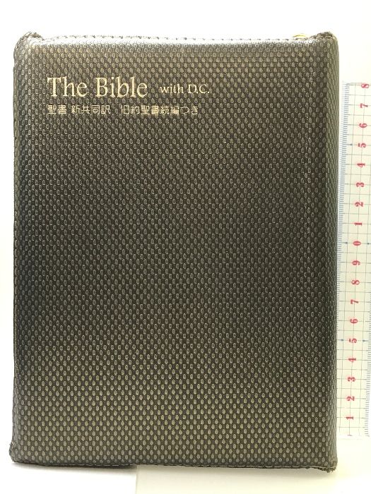 ビンテージ　HOLY BIBLE 聖書　2冊セット ビンテージ HOLY BIBLE 聖書 2冊セット