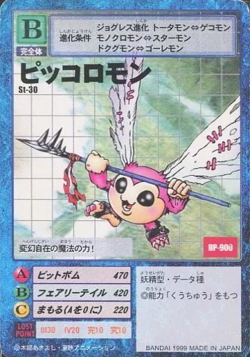 中古】旧デジモンカードゲーム St-30：ピッコロモン - メルカリ