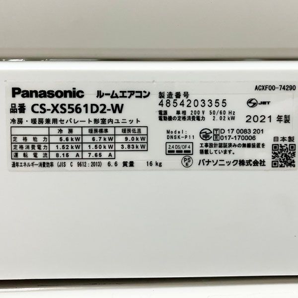引き取り限定】パナソニック Panasonic エアコン 18畳