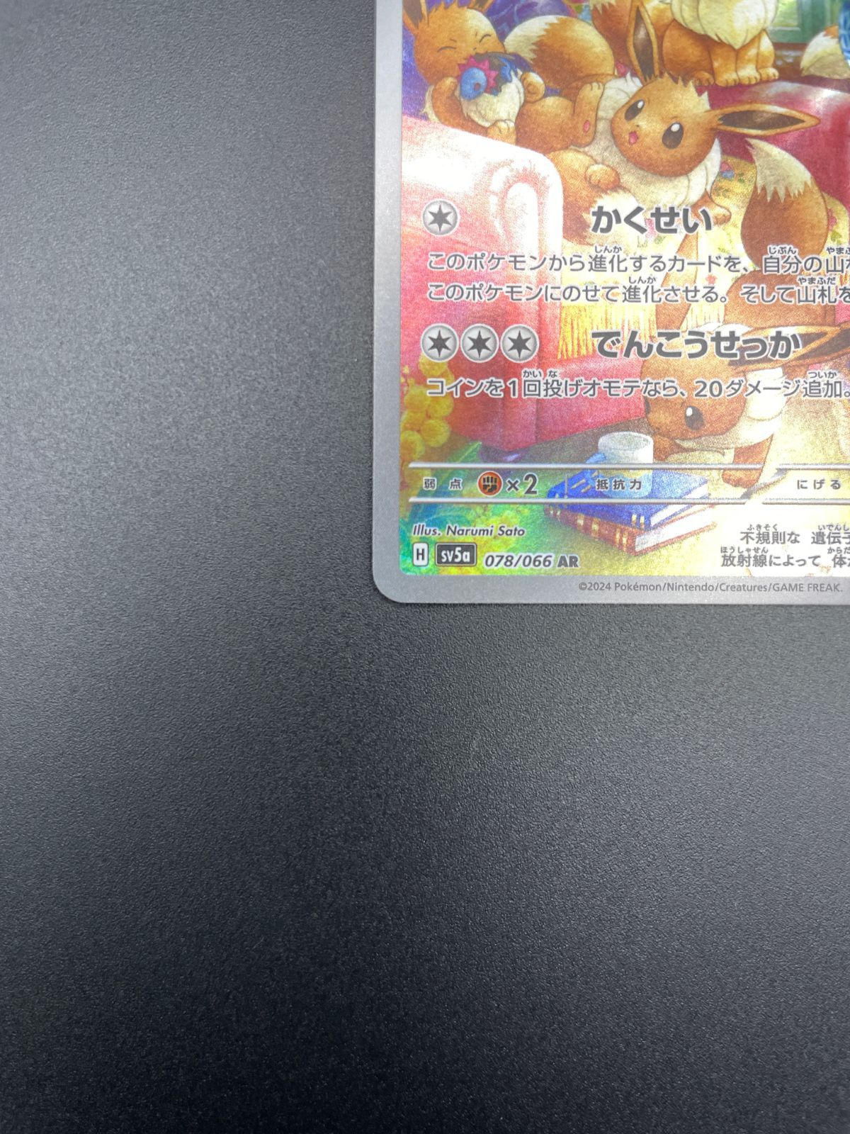 クリムゾンヘイズ　イーブイ　ar 10枚セット　まとめ売り　095 Yahoo!オークション -「クリムゾンヘイズ イーブイ」の落札相場